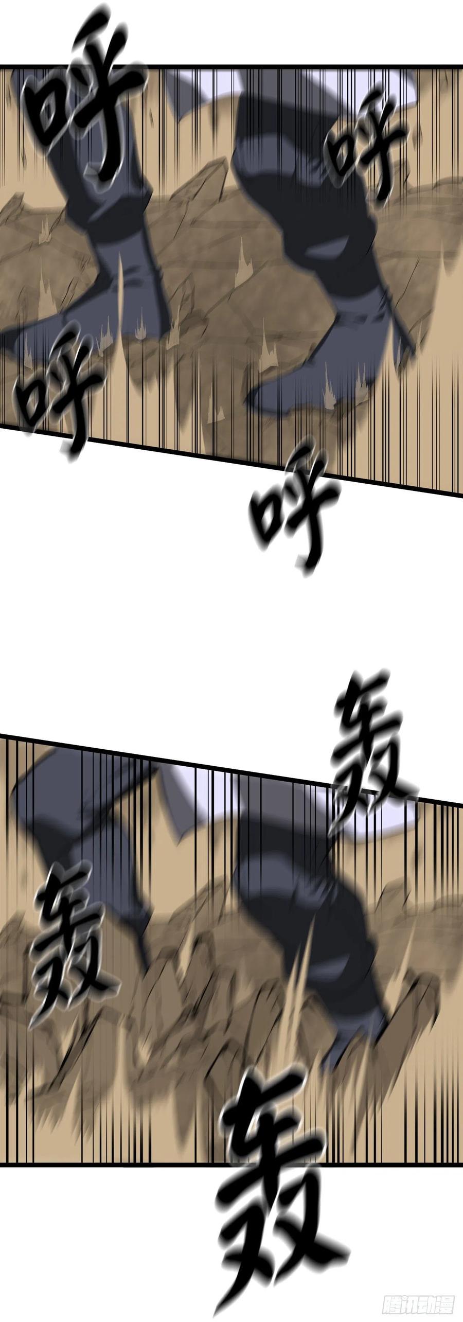 201.大战天魔-废柴重生之我要当大佬-DreamToon,多蕴漫文化（第47张）