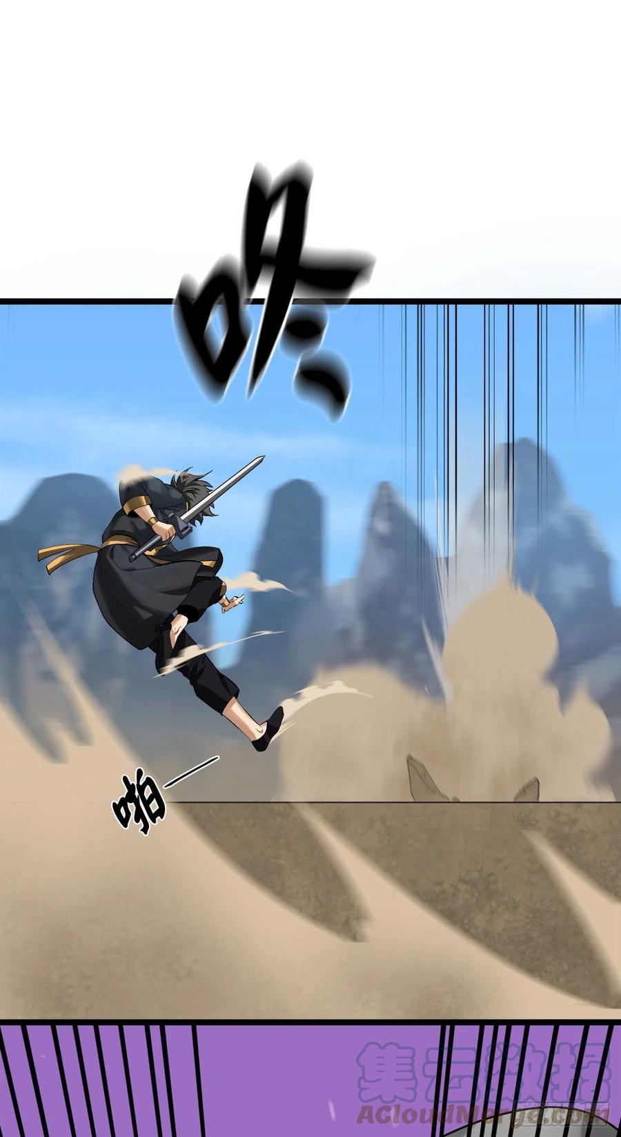 201.大战天魔-废柴重生之我要当大佬-DreamToon,多蕴漫文化（第55张）