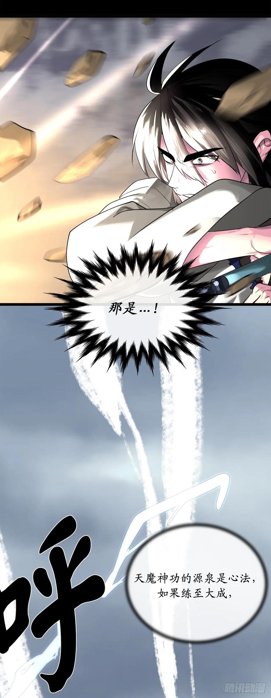 202.炫境对决-废柴重生之我要当大佬-DreamToon,多蕴漫文化（第24张）