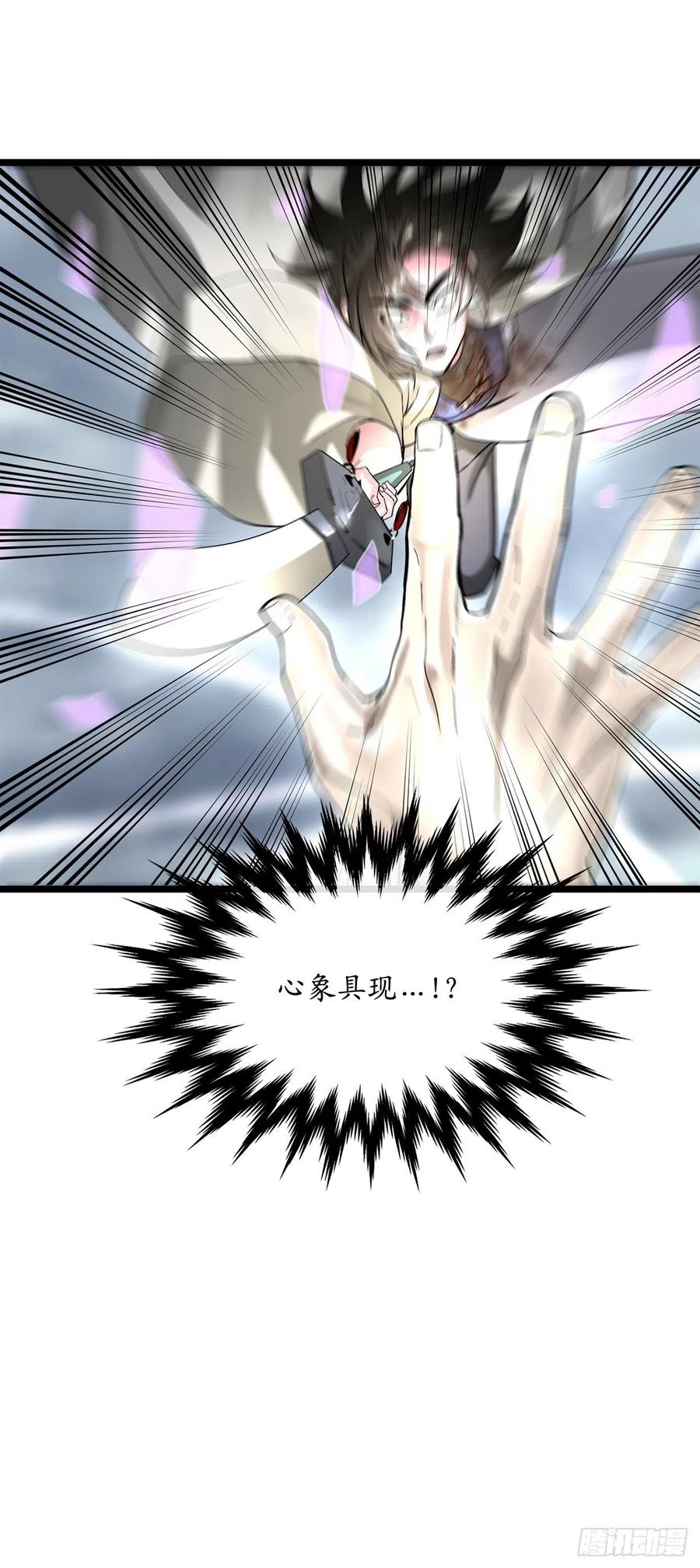 202.炫境对决-废柴重生之我要当大佬-DreamToon,多蕴漫文化（第38张）