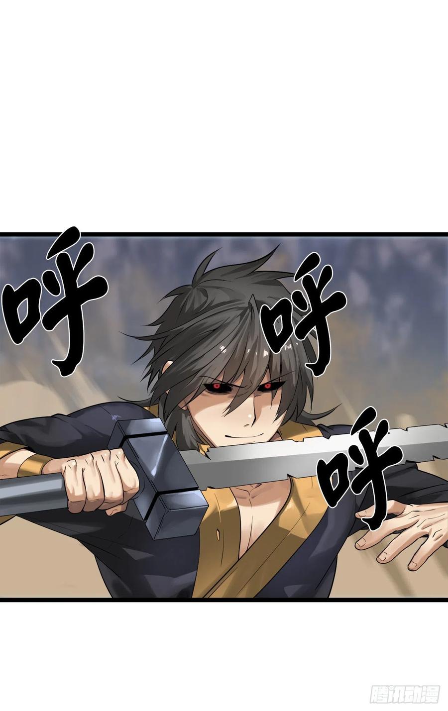 202.炫境对决-废柴重生之我要当大佬-DreamToon,多蕴漫文化（第2张）