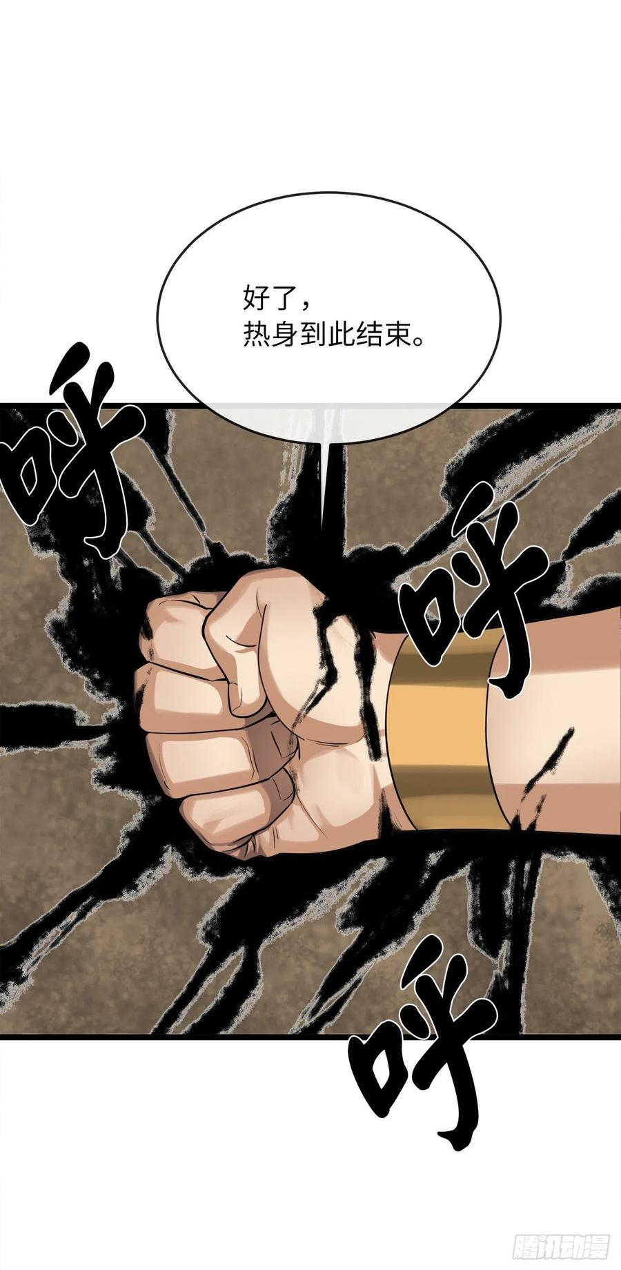 202.炫境对决-废柴重生之我要当大佬-DreamToon,多蕴漫文化（第18张）