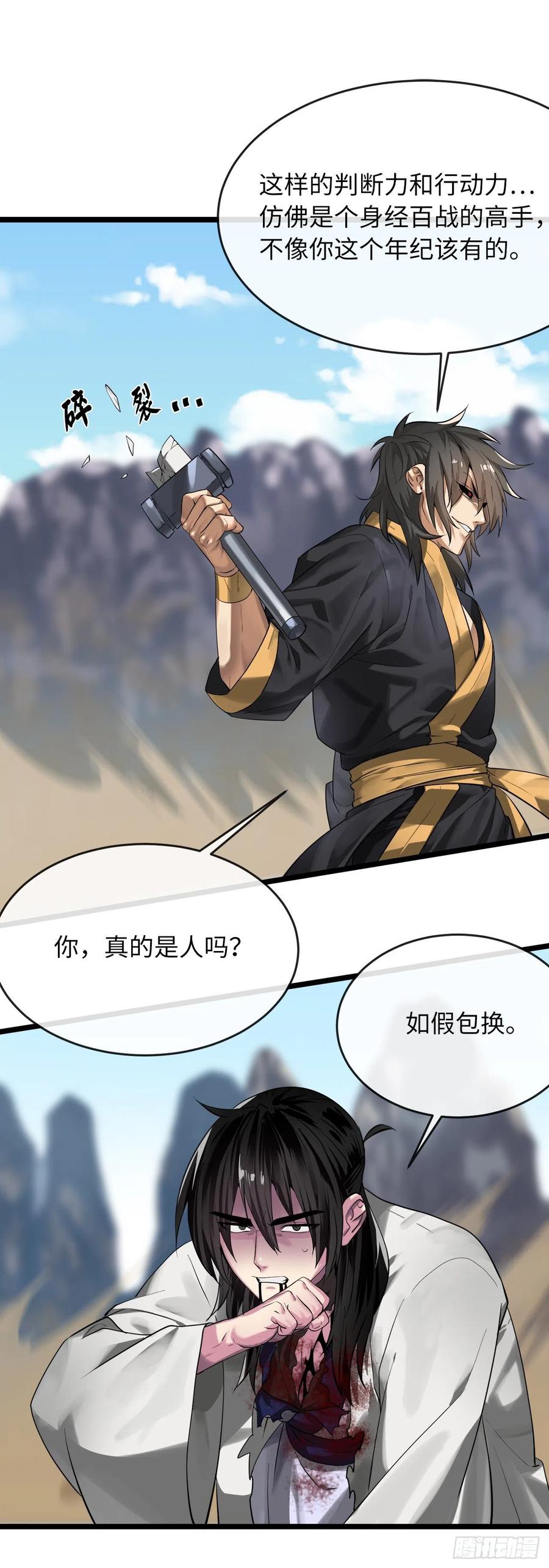 202.炫境对决-废柴重生之我要当大佬-DreamToon,多蕴漫文化（第15张）