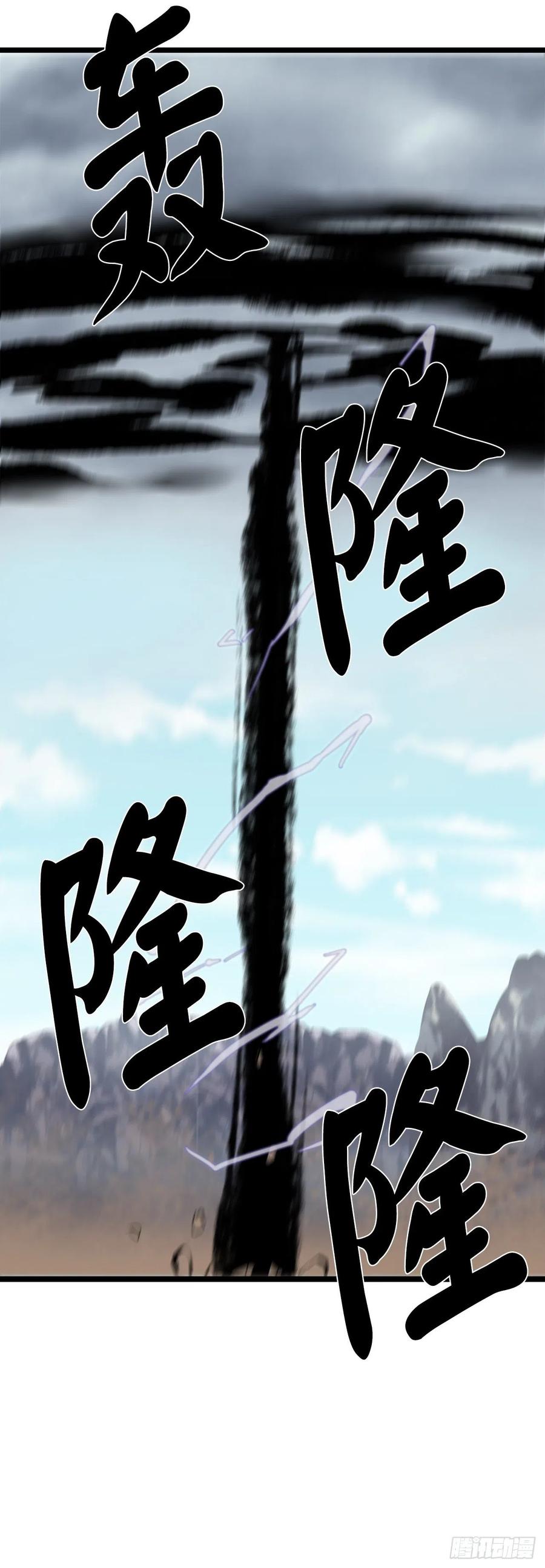 202.炫境对决-废柴重生之我要当大佬-DreamToon,多蕴漫文化（第21张）