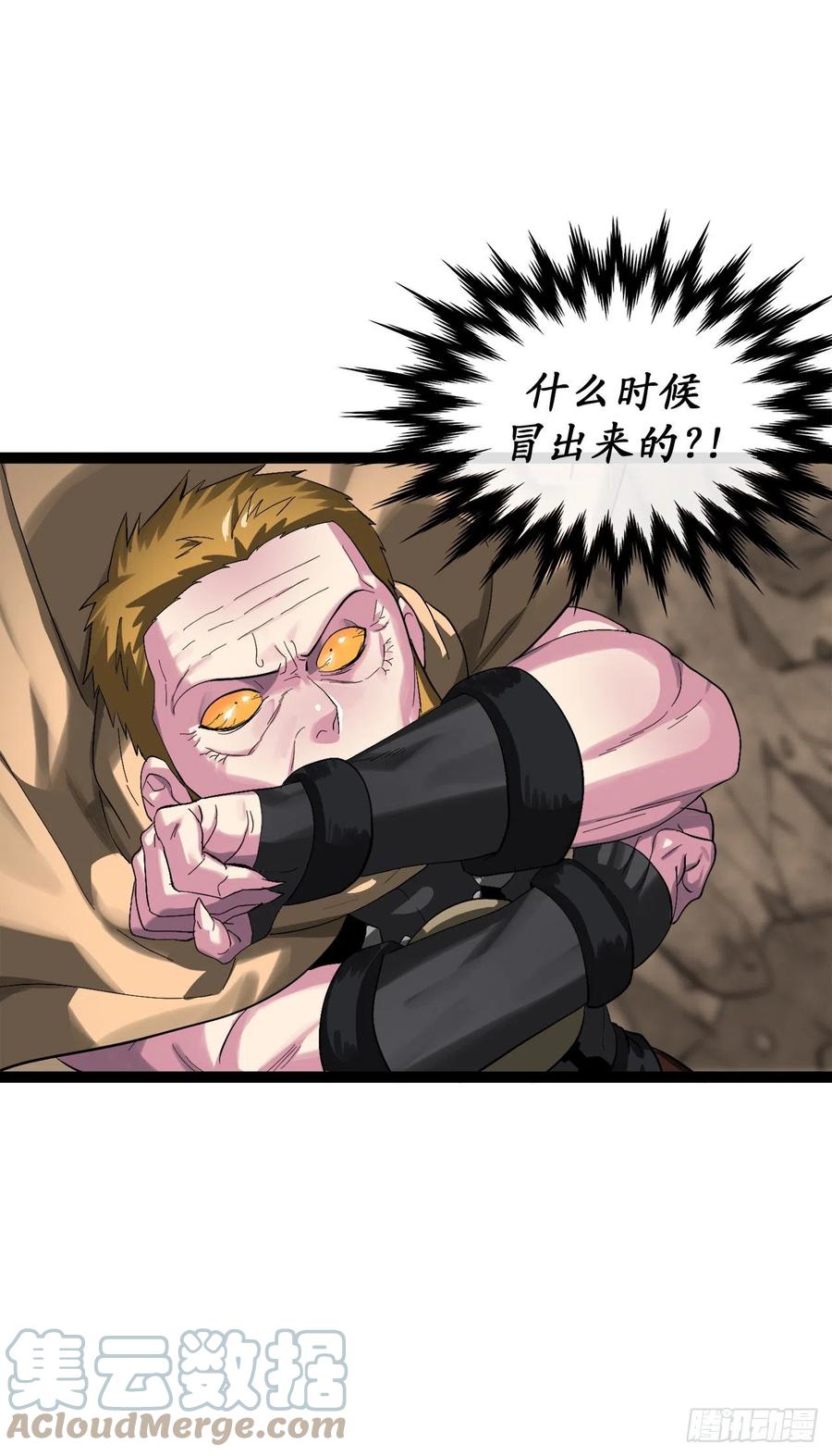 203.魔军溃败-废柴重生之我要当大佬-DreamToon,多蕴漫文化（第12张）