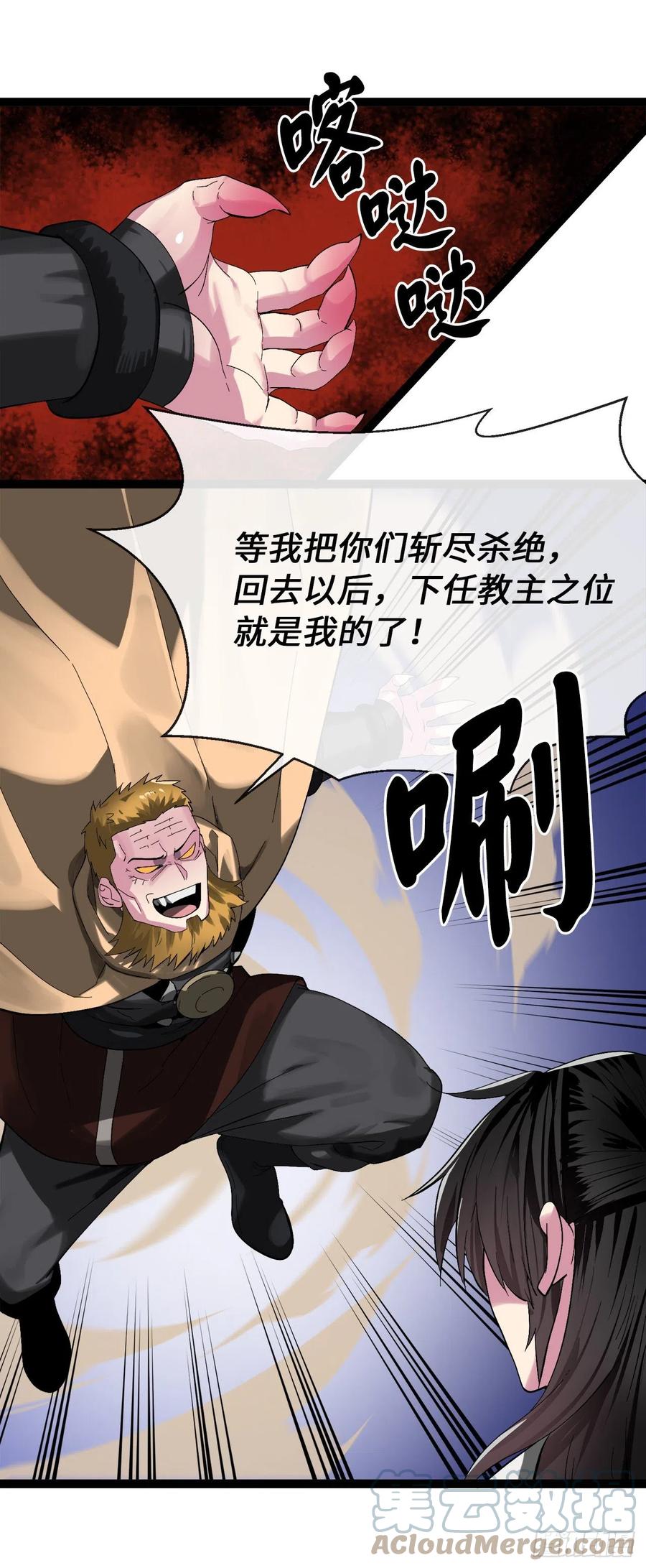 203.魔军溃败-废柴重生之我要当大佬-DreamToon,多蕴漫文化（第9张）