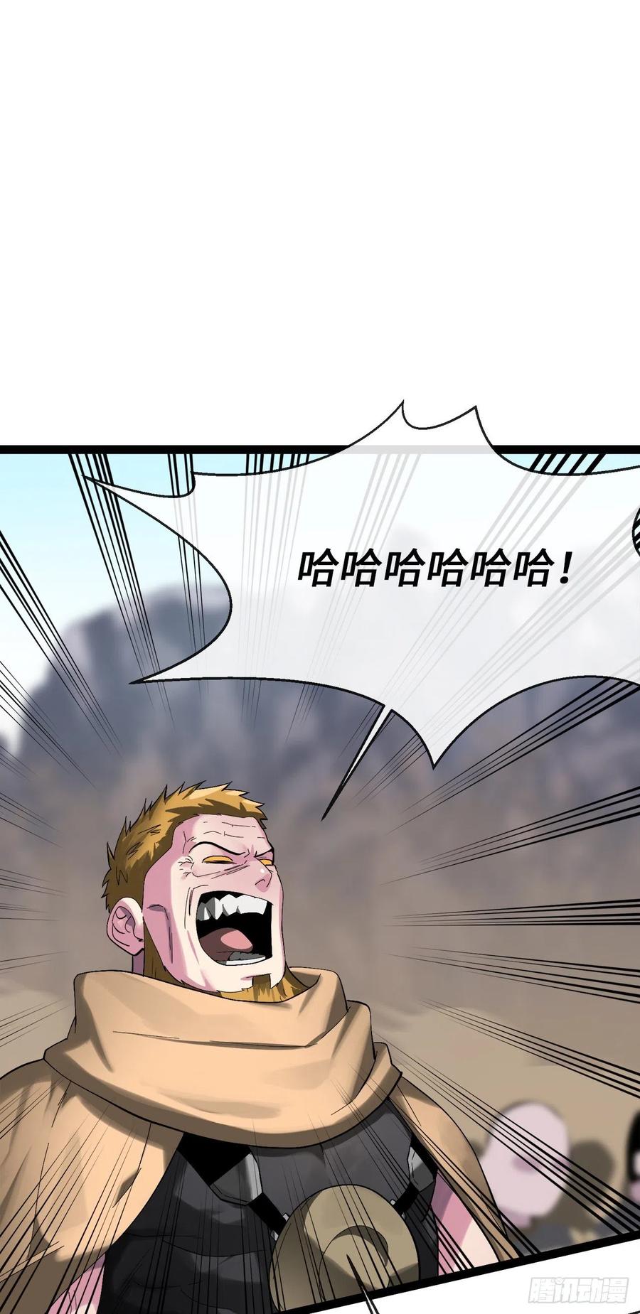 203.魔军溃败-废柴重生之我要当大佬-DreamToon,多蕴漫文化（第7张）