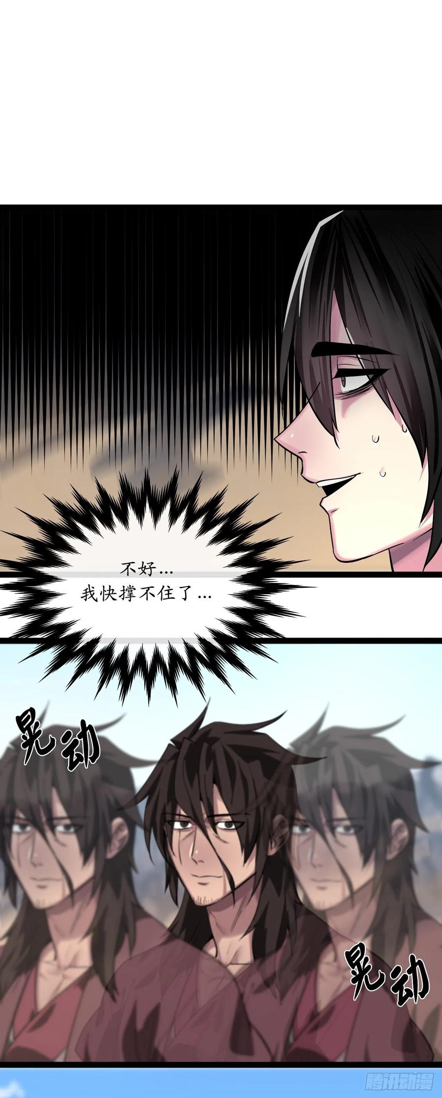 203.魔军溃败-废柴重生之我要当大佬-DreamToon,多蕴漫文化（第20张）