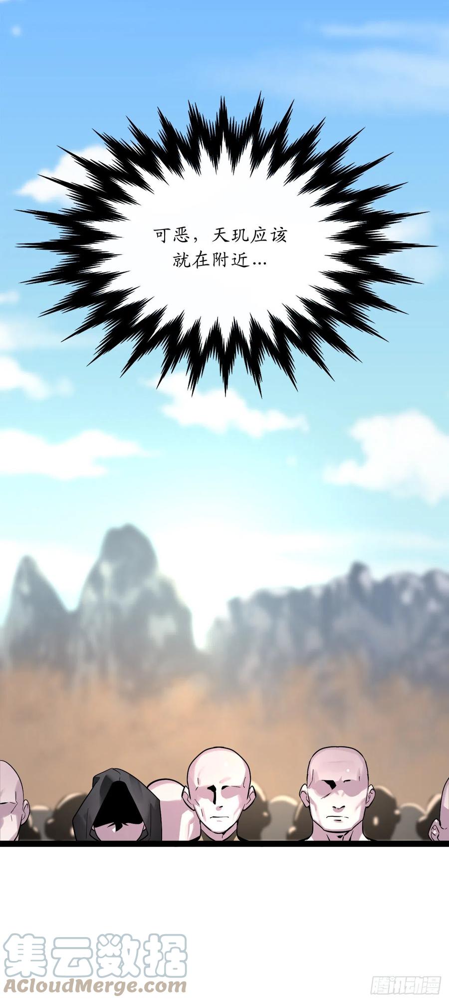 203.魔军溃败-废柴重生之我要当大佬-DreamToon,多蕴漫文化（第21张）