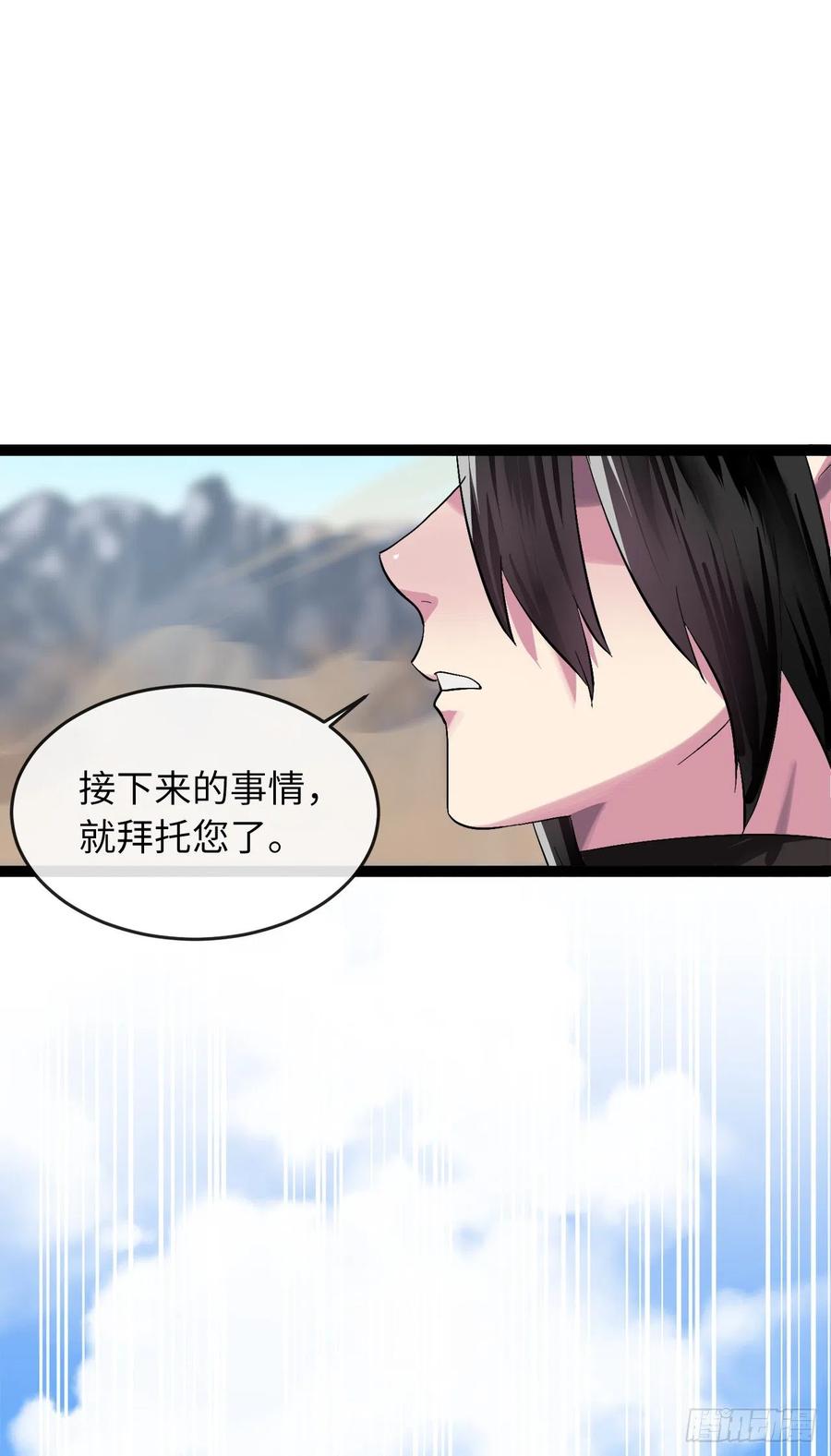 203.魔军溃败-废柴重生之我要当大佬-DreamToon,多蕴漫文化（第10张）