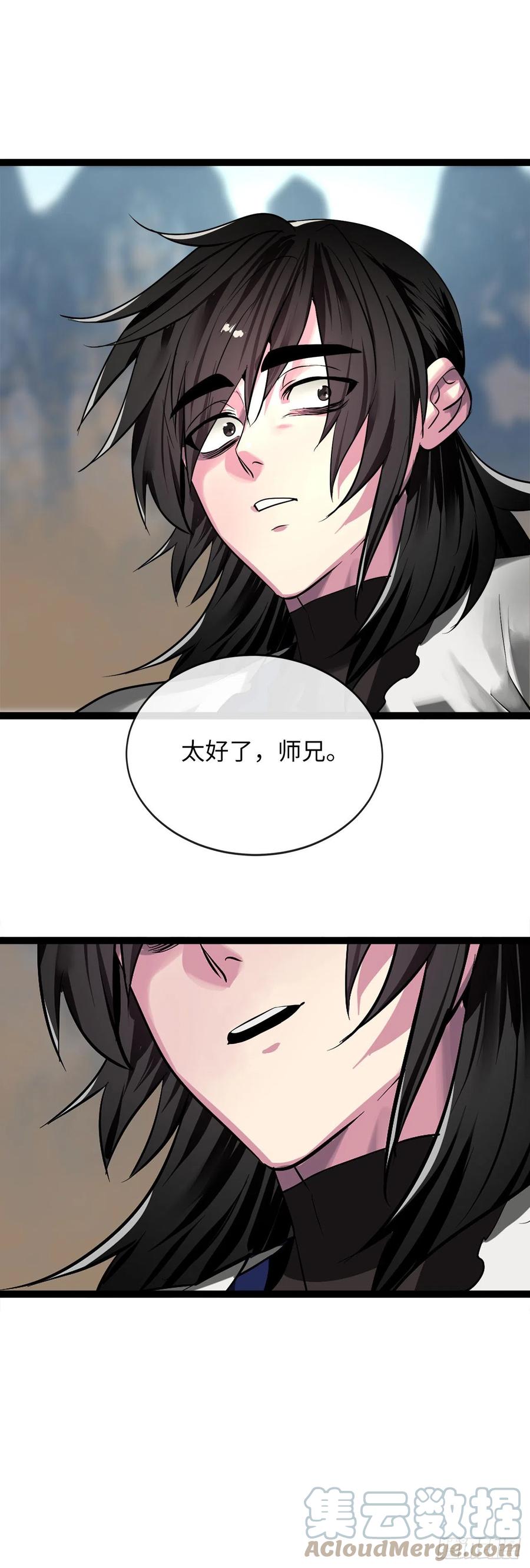 203.魔军溃败-废柴重生之我要当大佬-DreamToon,多蕴漫文化（第24张）