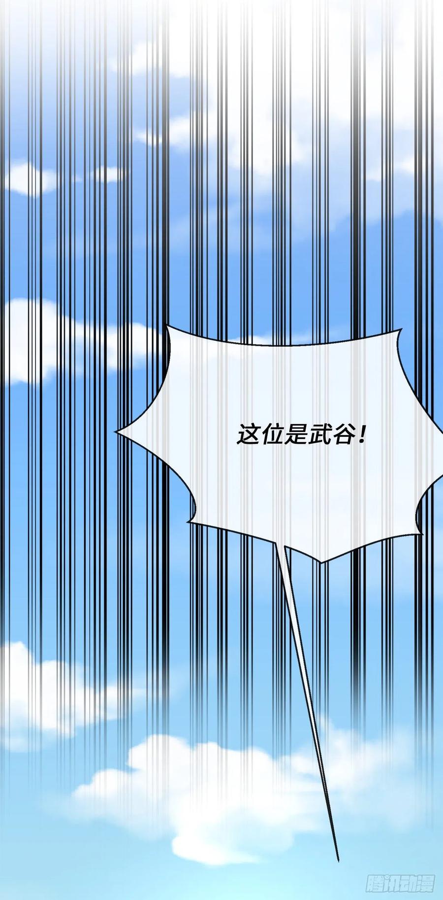 203.魔军溃败-废柴重生之我要当大佬-DreamToon,多蕴漫文化（第17张）