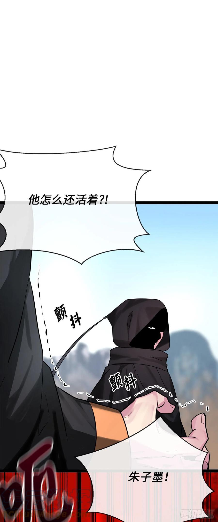 203.魔军溃败-废柴重生之我要当大佬-DreamToon,多蕴漫文化（第27张）