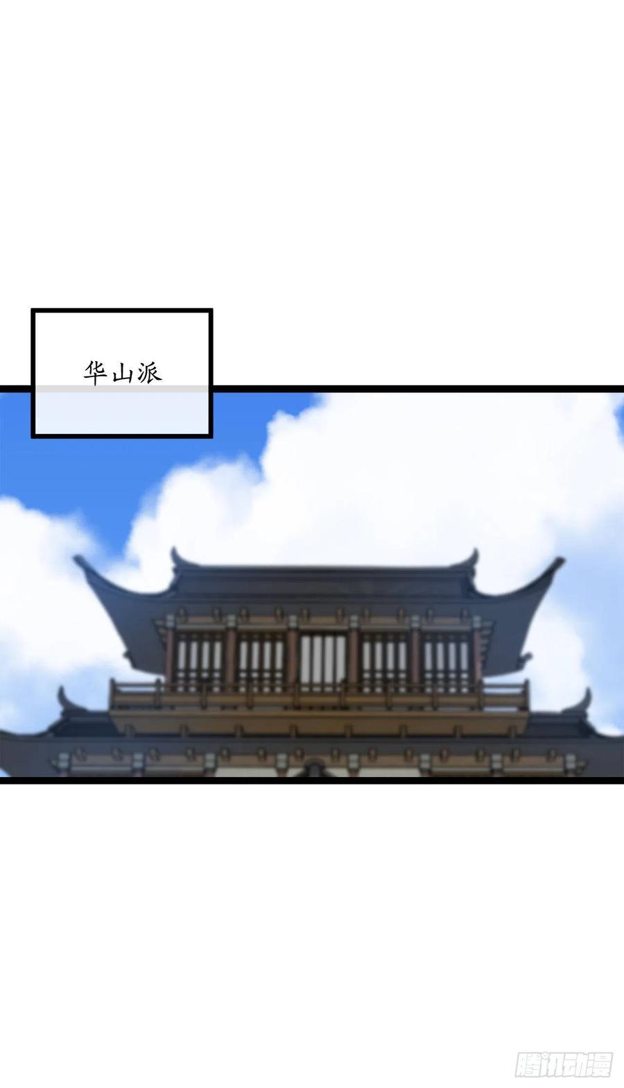 204.夜访拳僧-废柴重生之我要当大佬-DreamToon,多蕴漫文化（第2张）