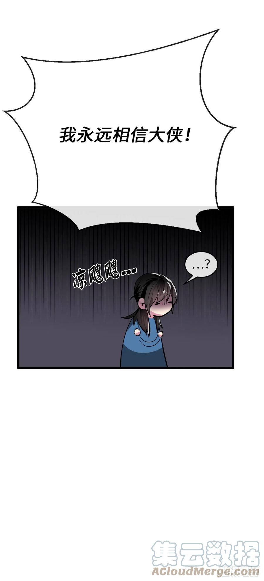 204.夜访拳僧-废柴重生之我要当大佬-DreamToon,多蕴漫文化（第19张）