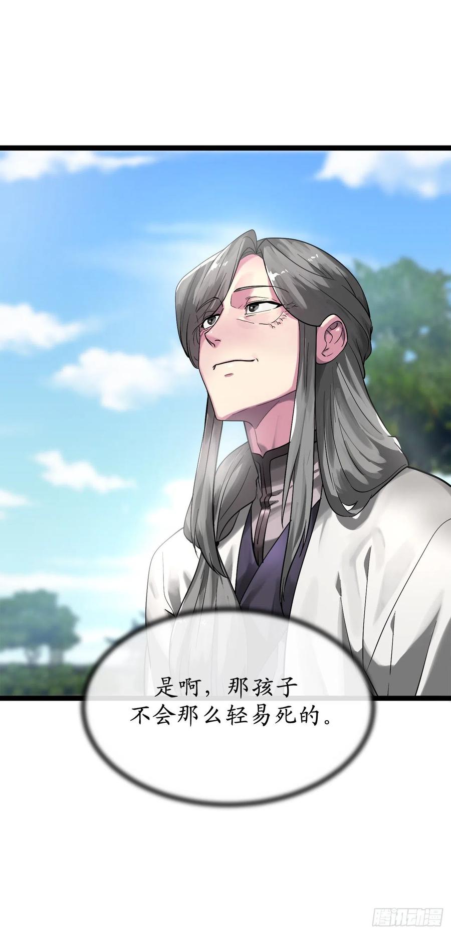 204.夜访拳僧-废柴重生之我要当大佬-DreamToon,多蕴漫文化（第5张）
