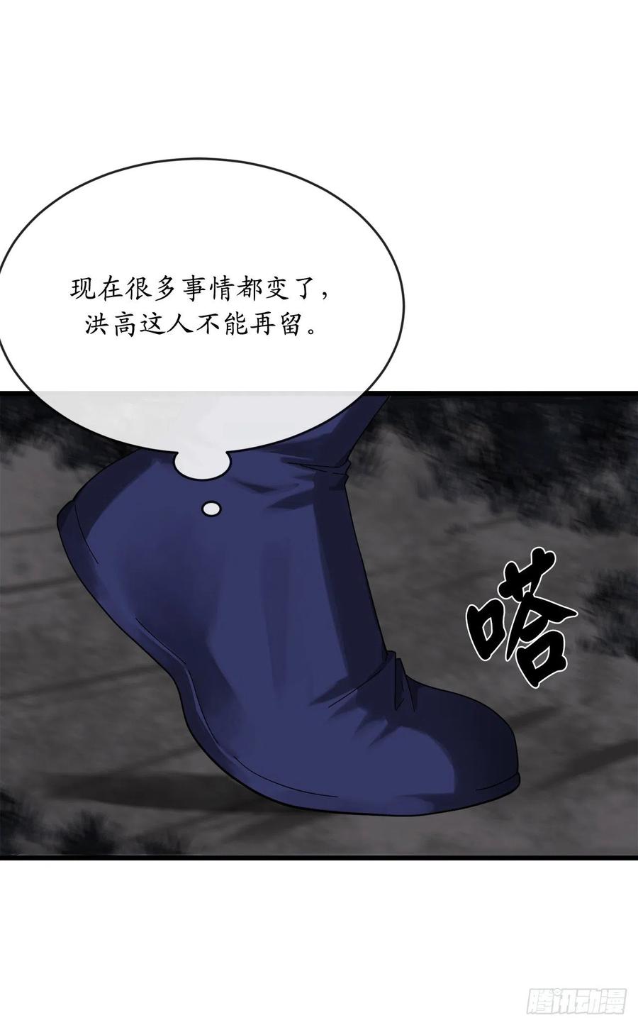 204.夜访拳僧-废柴重生之我要当大佬-DreamToon,多蕴漫文化（第23张）