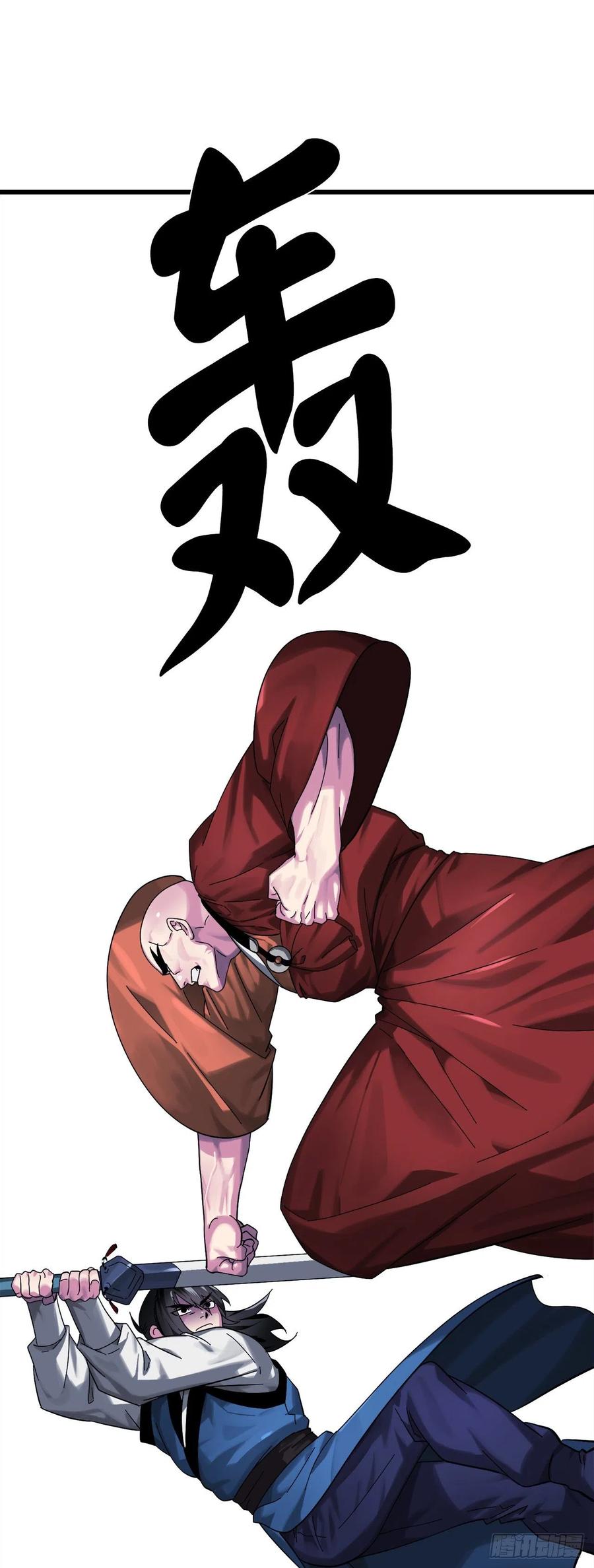 204.夜访拳僧-废柴重生之我要当大佬-DreamToon,多蕴漫文化（第27张）