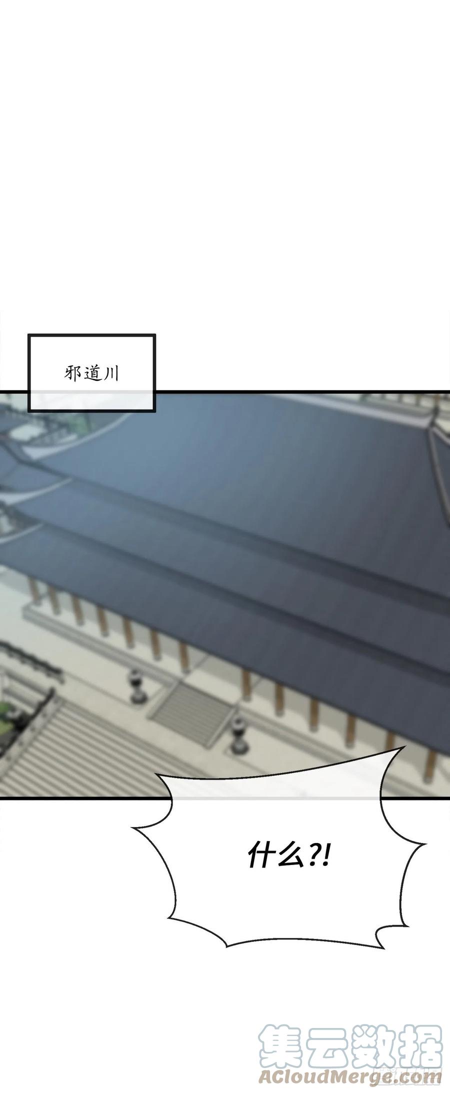 204.夜访拳僧-废柴重生之我要当大佬-DreamToon,多蕴漫文化（第10张）