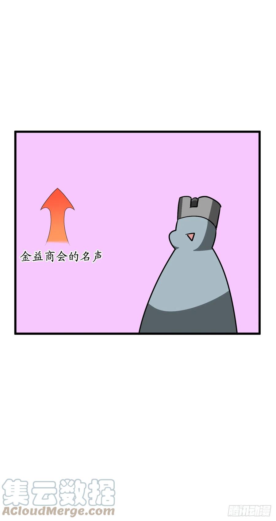 204.夜访拳僧-废柴重生之我要当大佬-DreamToon,多蕴漫文化（第16张）