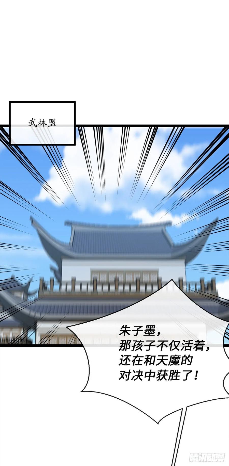 204.夜访拳僧-废柴重生之我要当大佬-DreamToon,多蕴漫文化（第6张）