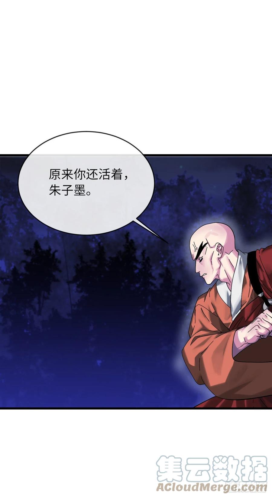 204.夜访拳僧-废柴重生之我要当大佬-DreamToon,多蕴漫文化（第31张）