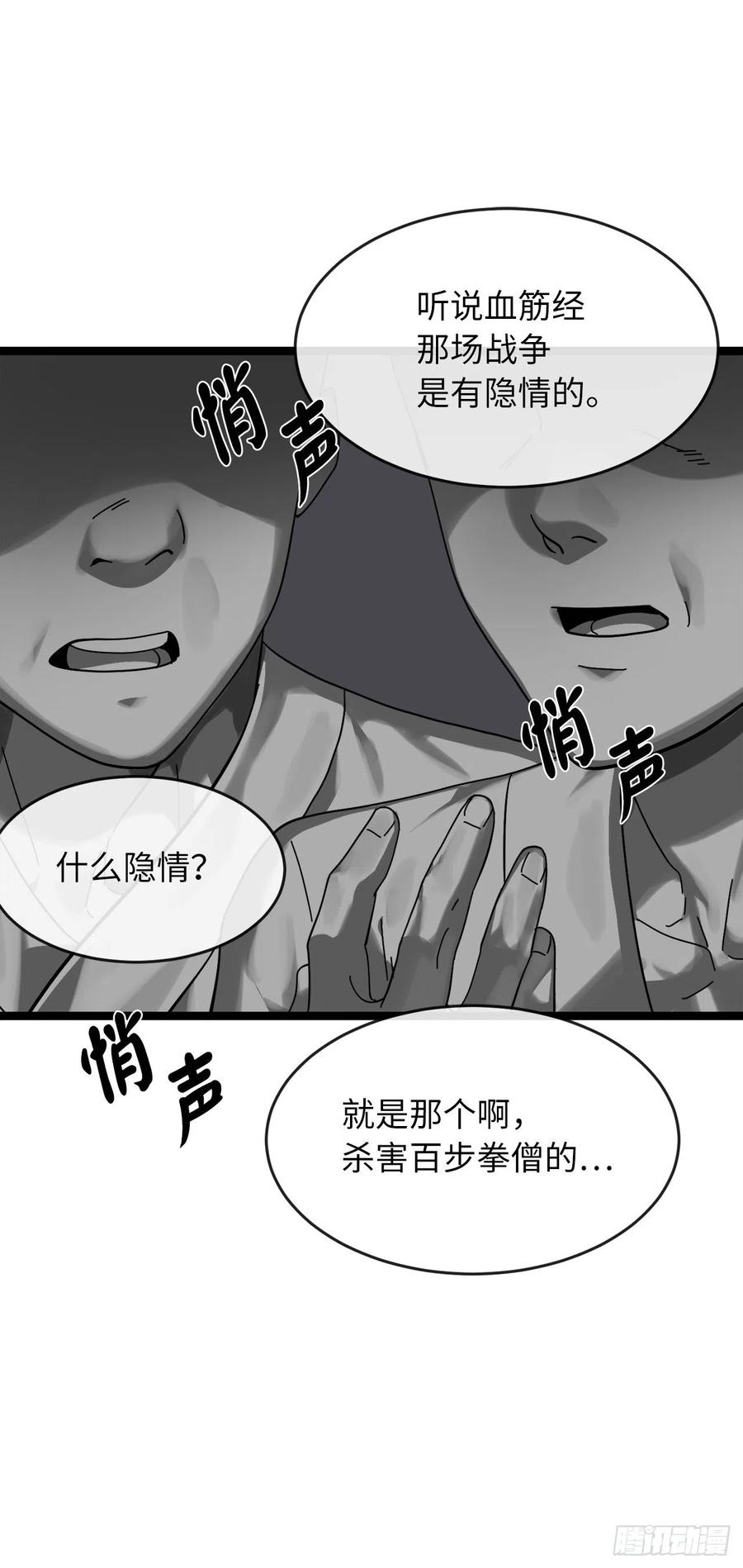 205.暗天秘史-废柴重生之我要当大佬-DreamToon,多蕴漫文化（第8张）