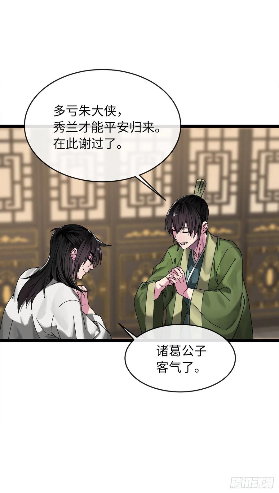 205.暗天秘史-废柴重生之我要当大佬-DreamToon,多蕴漫文化（第15张）
