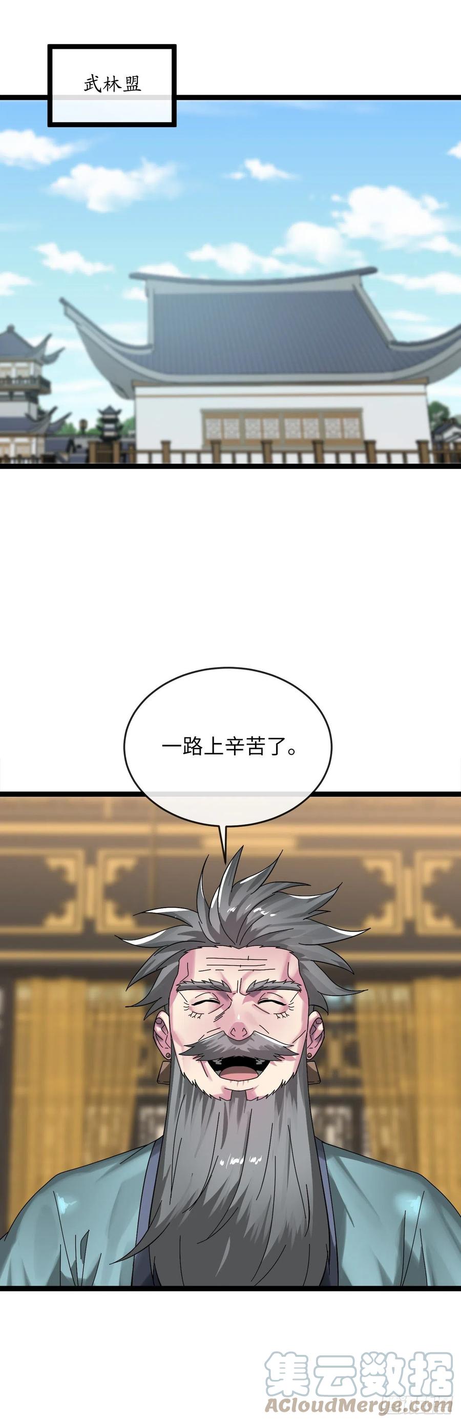 205.暗天秘史-废柴重生之我要当大佬-DreamToon,多蕴漫文化（第13张）