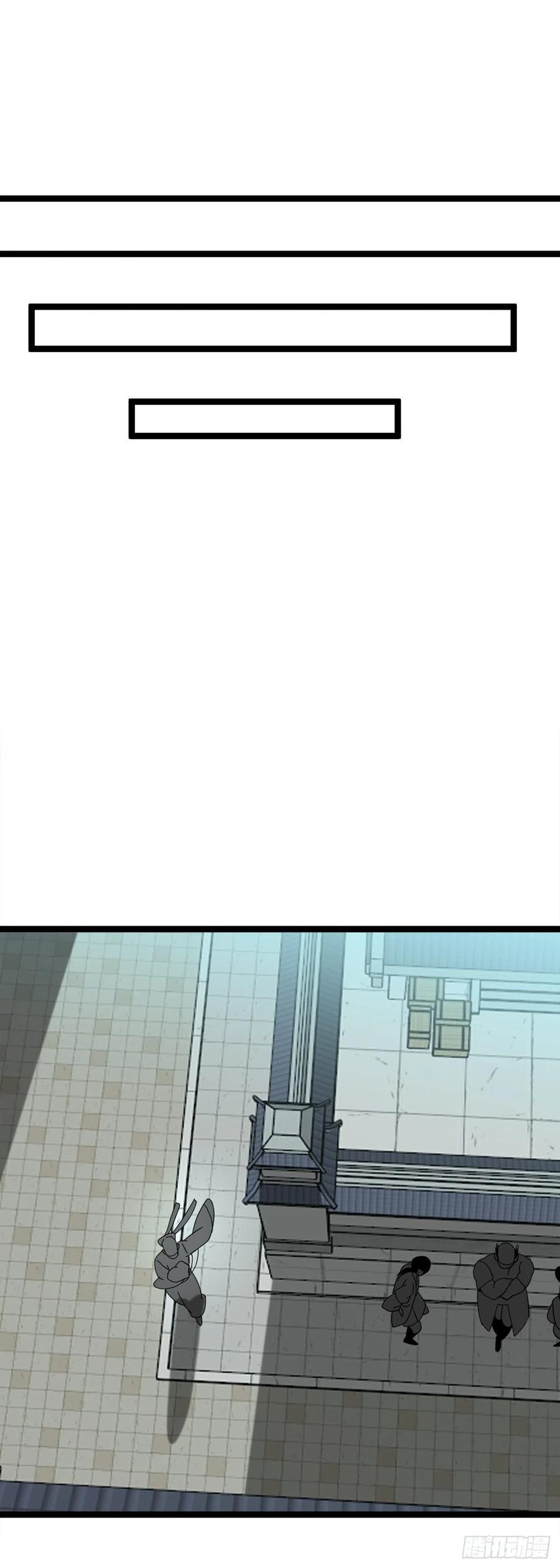 206.身份泄露-废柴重生之我要当大佬-DreamToon,多蕴漫文化（第12张）