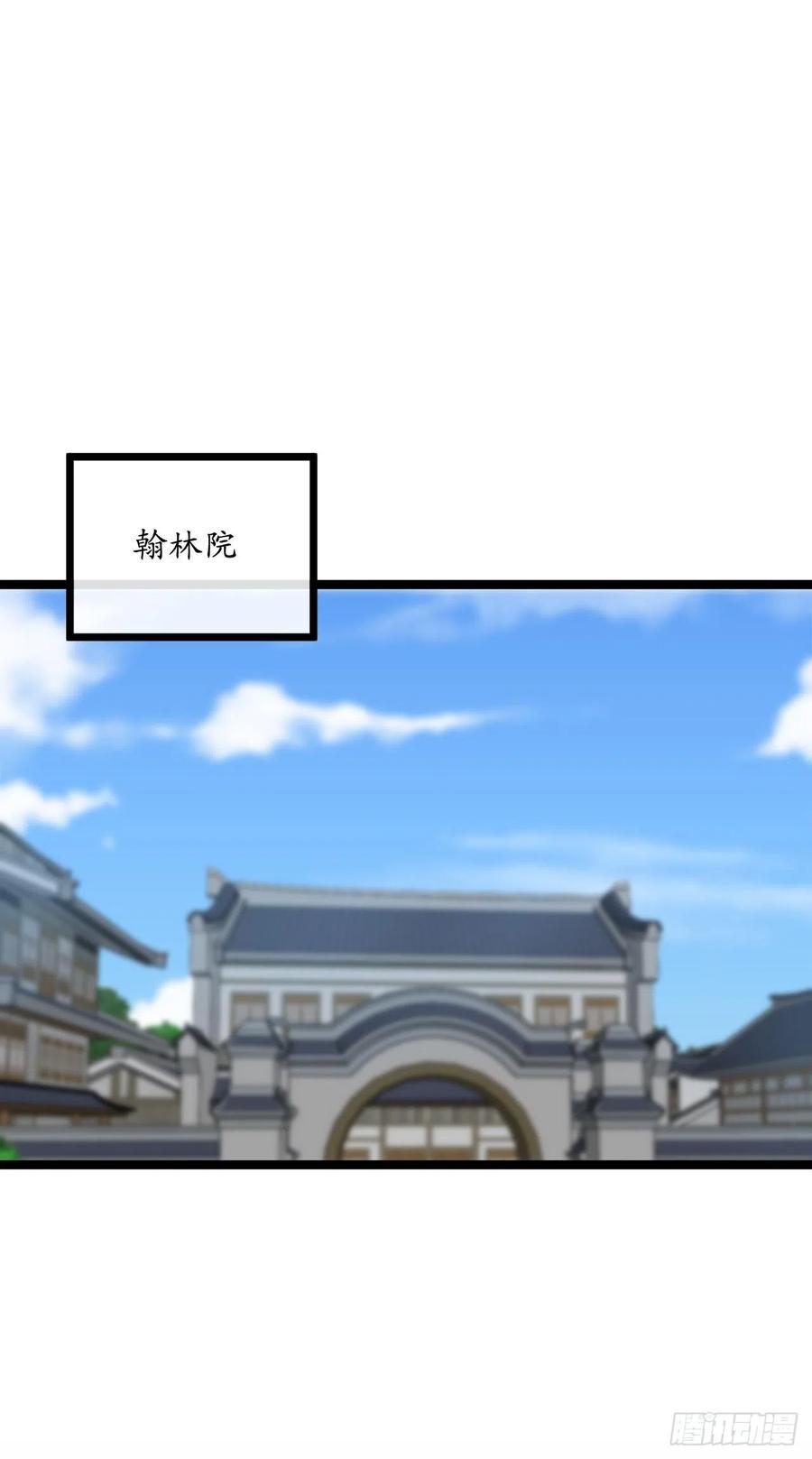 206.身份泄露-废柴重生之我要当大佬-DreamToon,多蕴漫文化（第2张）