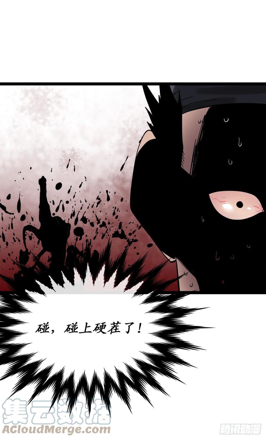 206.身份泄露-废柴重生之我要当大佬-DreamToon,多蕴漫文化（第19张）