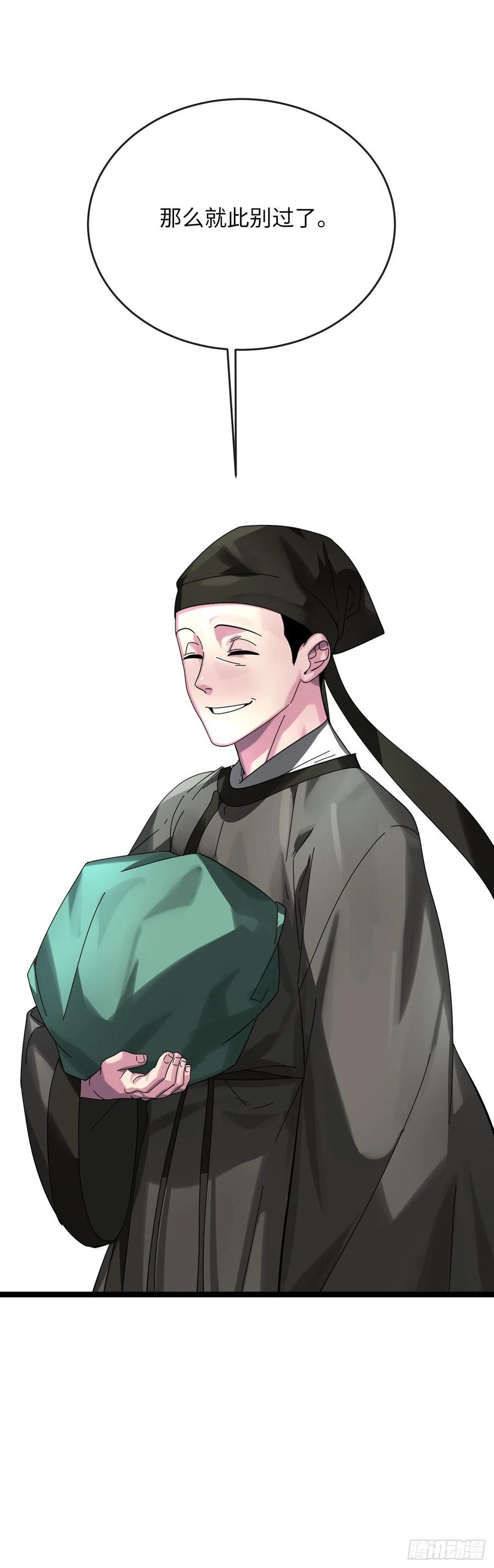 206.身份泄露-废柴重生之我要当大佬-DreamToon,多蕴漫文化（第11张）