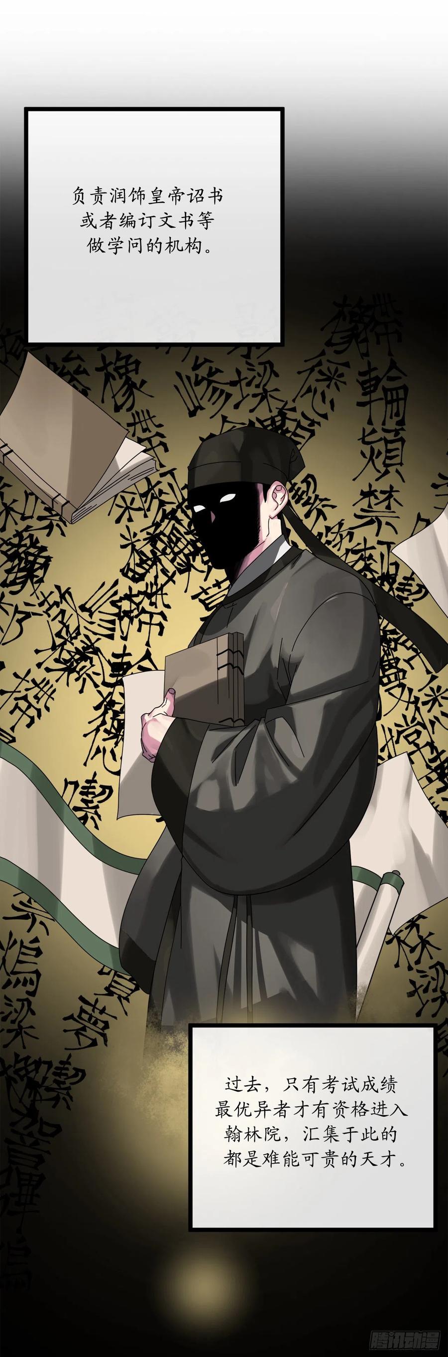 206.身份泄露-废柴重生之我要当大佬-DreamToon,多蕴漫文化（第3张）