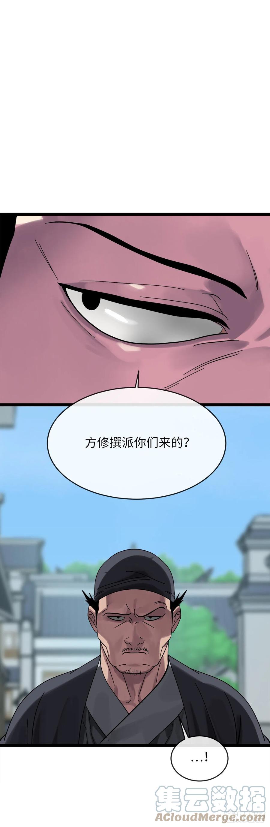 206.身份泄露-废柴重生之我要当大佬-DreamToon,多蕴漫文化（第16张）