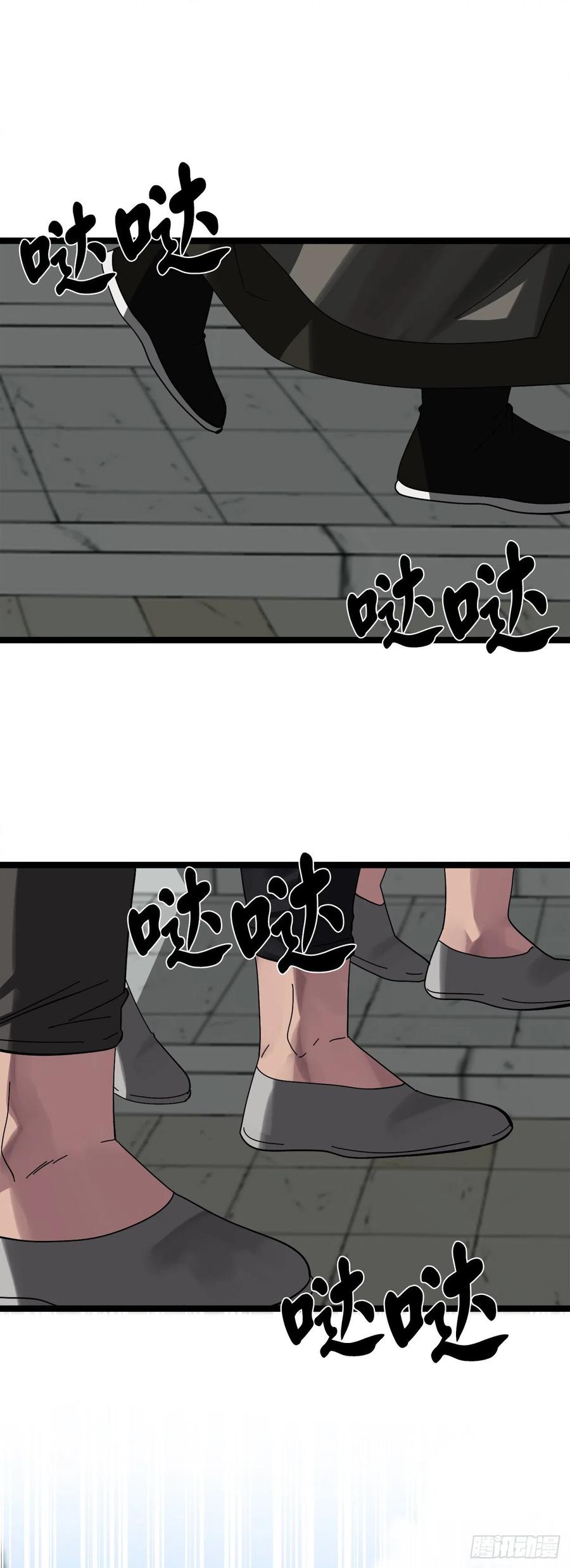 206.身份泄露-废柴重生之我要当大佬-DreamToon,多蕴漫文化（第14张）