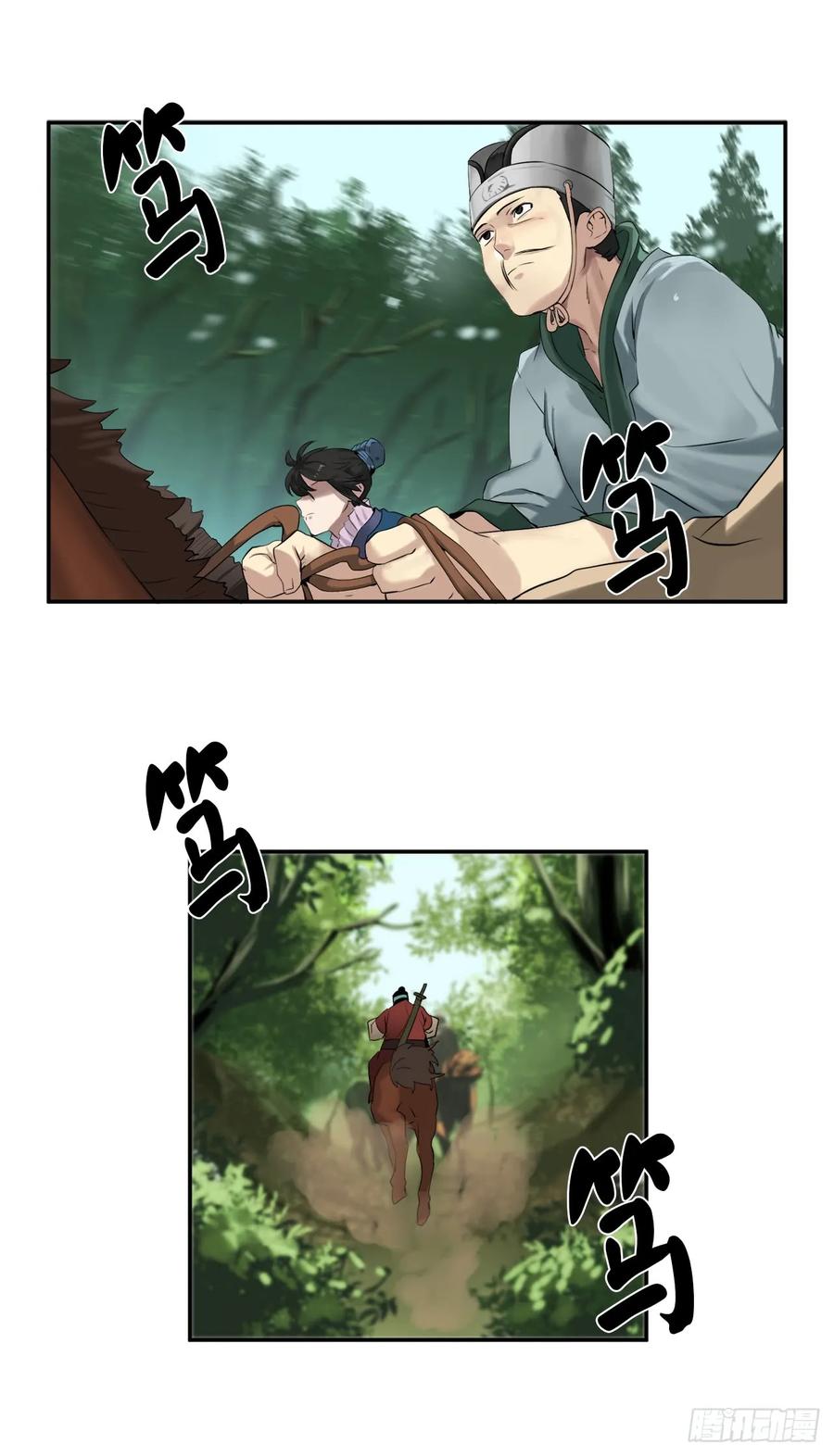 18.途遇水贼-废柴重生之我要当大佬-DreamToon,多蕴漫文化（第10张）