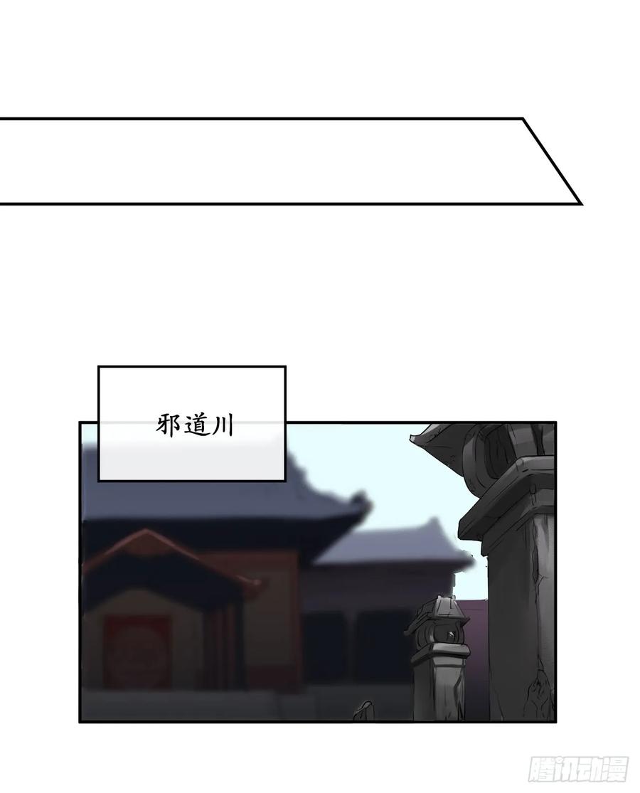 18.途遇水贼-废柴重生之我要当大佬-DreamToon,多蕴漫文化（第11张）