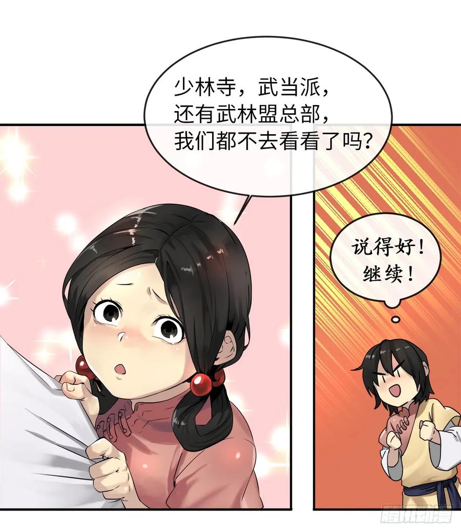 18.途遇水贼-废柴重生之我要当大佬-DreamToon,多蕴漫文化（第5张）