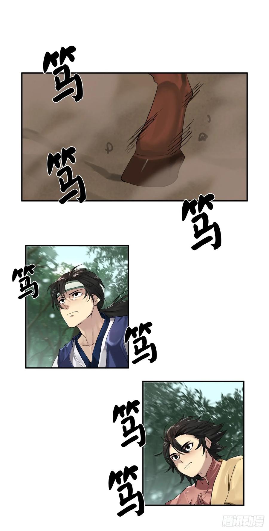 18.途遇水贼-废柴重生之我要当大佬-DreamToon,多蕴漫文化（第9张）