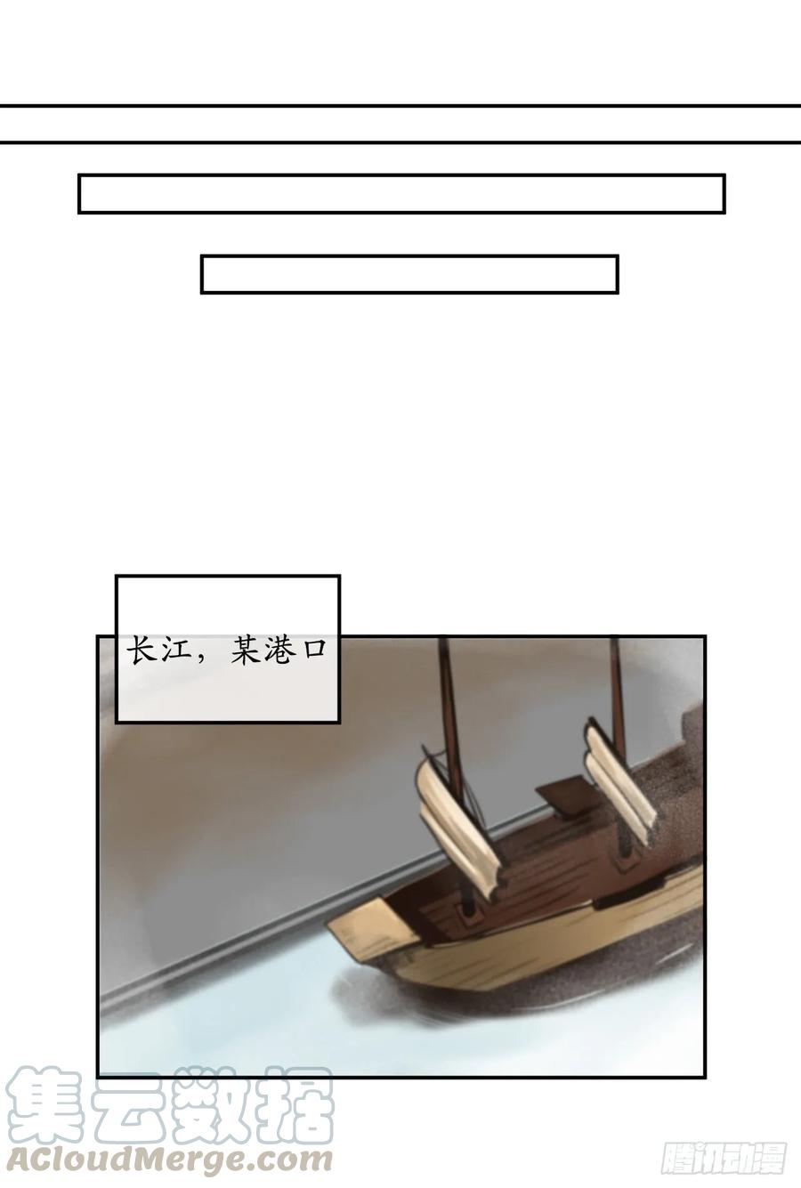 18.途遇水贼-废柴重生之我要当大佬-DreamToon,多蕴漫文化（第16张）