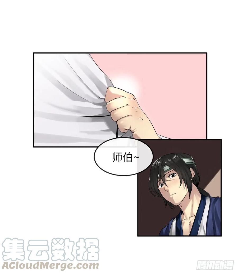 18.途遇水贼-废柴重生之我要当大佬-DreamToon,多蕴漫文化（第4张）