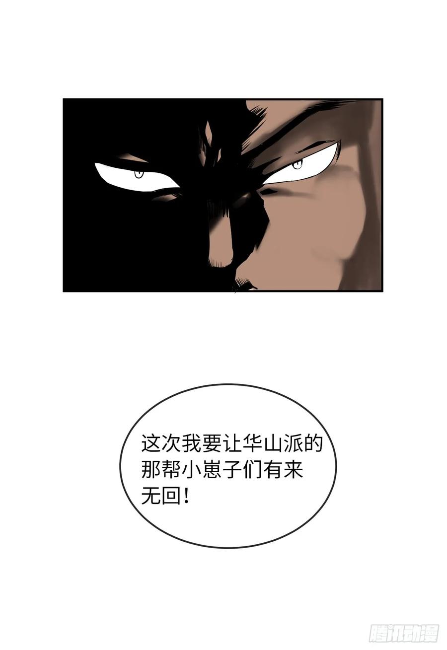 18.途遇水贼-废柴重生之我要当大佬-DreamToon,多蕴漫文化（第15张）
