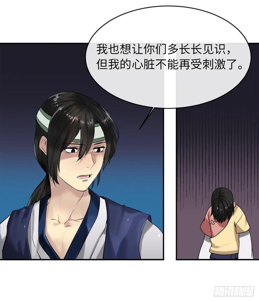 18.途遇水贼-废柴重生之我要当大佬-DreamToon,多蕴漫文化（第6张）