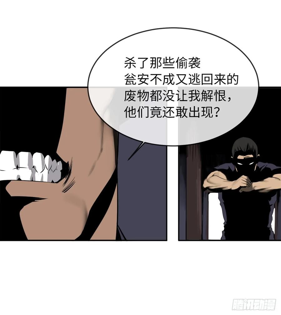 18.途遇水贼-废柴重生之我要当大佬-DreamToon,多蕴漫文化（第14张）