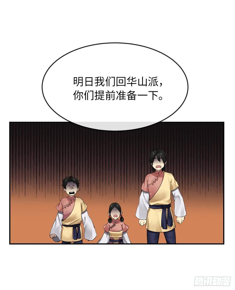 18.途遇水贼-废柴重生之我要当大佬-DreamToon,多蕴漫文化（第3张）