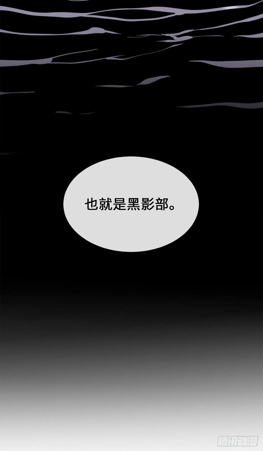 207.我不想输-废柴重生之我要当大佬-DreamToon,多蕴漫文化（第26张）