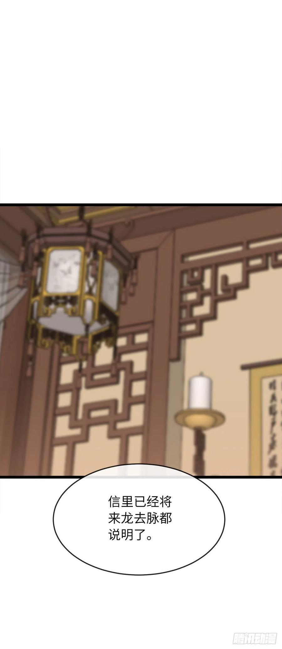 207.我不想输-废柴重生之我要当大佬-DreamToon,多蕴漫文化（第19张）