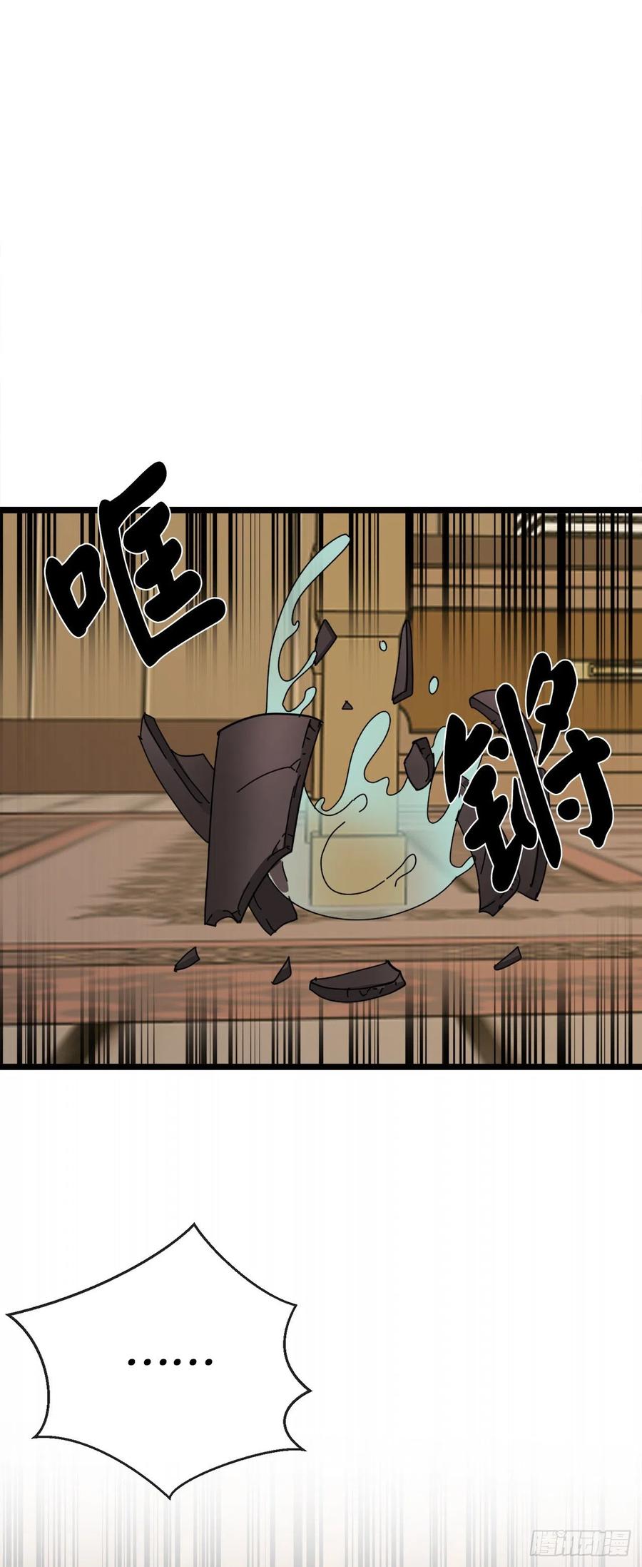 207.我不想输-废柴重生之我要当大佬-DreamToon,多蕴漫文化（第2张）
