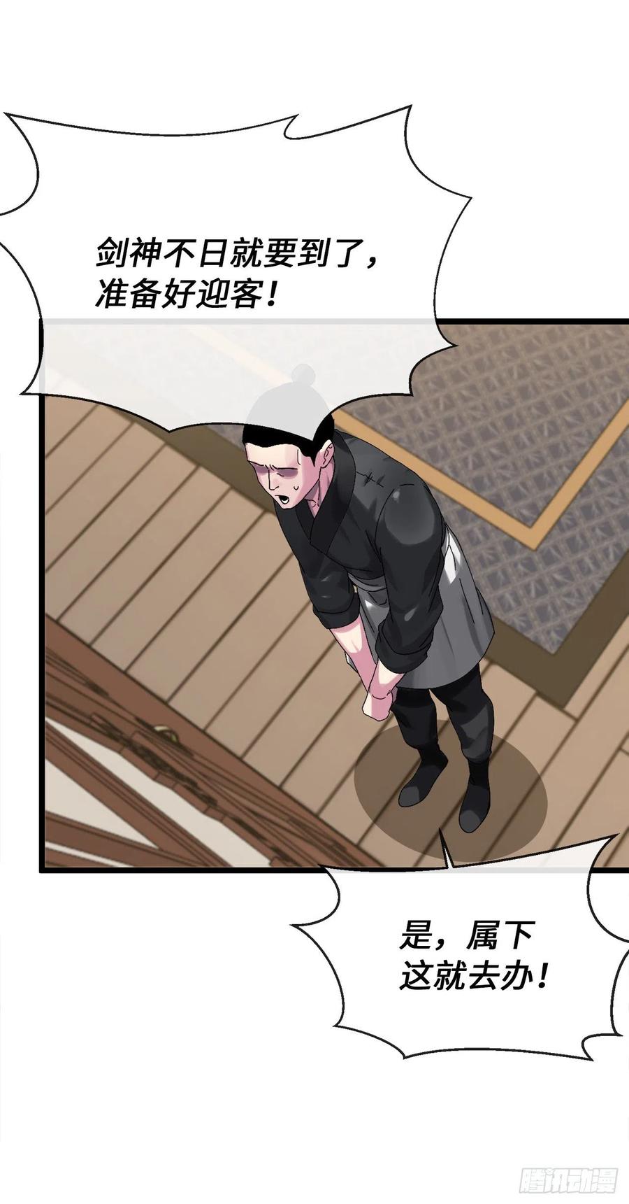 207.我不想输-废柴重生之我要当大佬-DreamToon,多蕴漫文化（第10张）